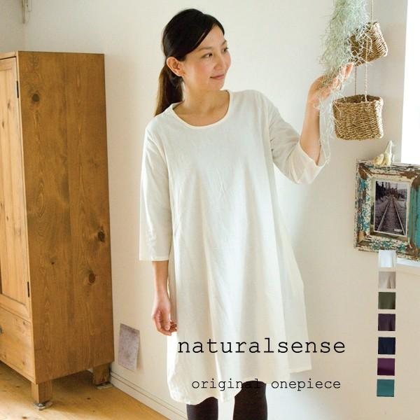 ワンピース ナチュラル 七分袖 コットン 綿 服 ミディアムワンピース 春夏 春夏ワンピース Np0915 ナチュラルセンス ヤフー店 通販 Yahoo ショッピング
