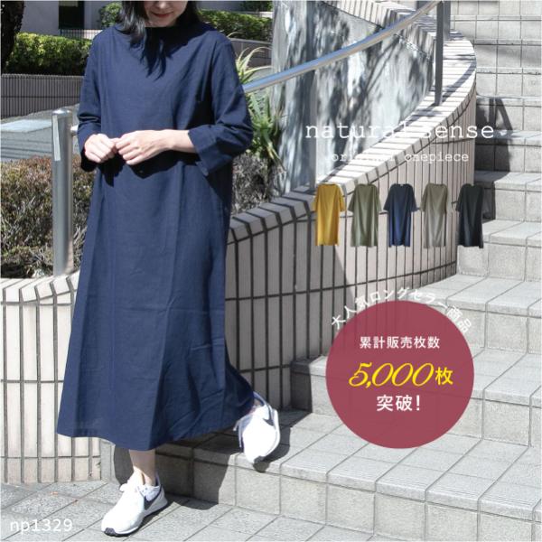 ワンピース ナチュラル 長袖 リネン コットン 体型カバー 春 春ワンピース Buyee Buyee Japanese Proxy Service Buy From Japan Bot Online