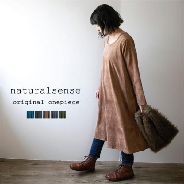 ワンピース ナチュラル服 コーデュロイ シンプル 無地 大人可愛い 30代 秋 秋ワンピース Buyee Buyee Japanese Proxy Service Buy From Japan Bot Online