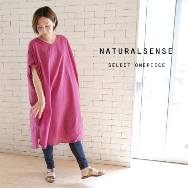 コクーンワンピース 50代 みんな探してる人気モノ コクーンワンピース 50代 レディースファッション