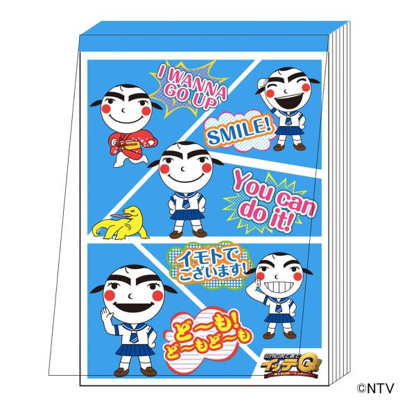 メモ帳 A6 メモ イモト 世界の果てまでイッテq Tv 日本テレビサービス 100枚綴り キャラクター ブランド登録なし の最安値と通販店 サープラ
