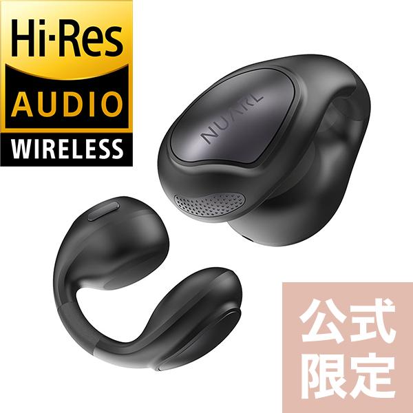 NUARL ワイヤレスイヤホン ブラック 充電ケース付き NUARL（ヌアール） 【公式】NUARL νClip ワイヤレスイヤホン 耳を塞が