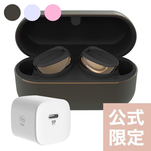 NUARL NUARL【公式限定】mini3 完全 ワイヤレスイヤホン + 20W