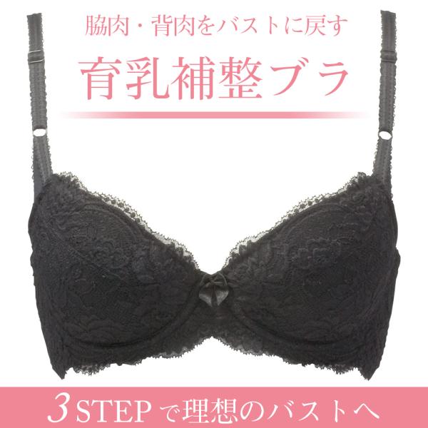 育乳ブラ 補整 Bradelis プリマブラ10 Step1 Caならショッピング ランキングや口コミも豊富なネット通販 更にお得なpaypay残高も スマホアプリも充実で毎日どこからでも気になる商品をその場でお求めいただけます ファッション ステップ１ Step1 補正