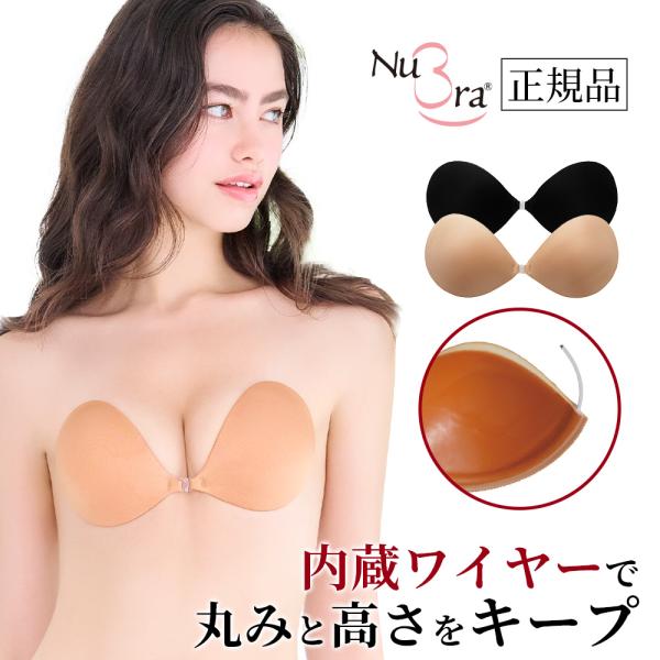 ヌーブラ Nubra ワイヤー ブラジャー 通販 人気ランキング 価格 Com