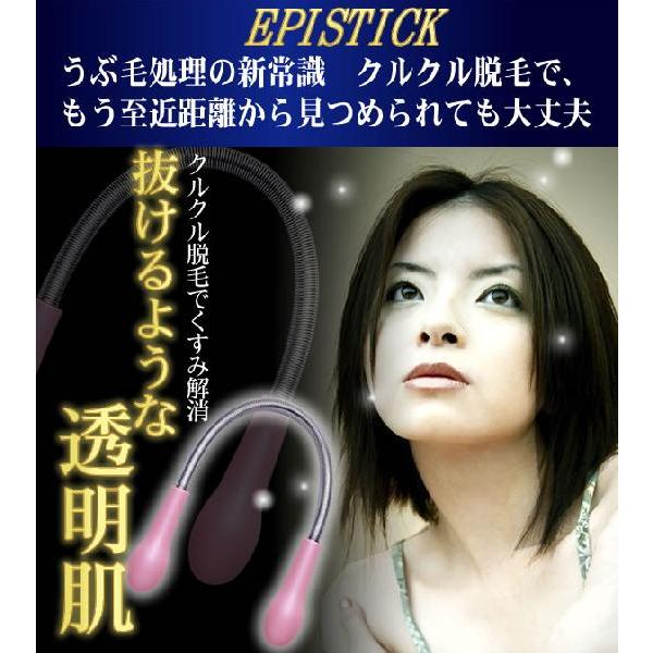 毛抜き 脱毛 うぶ毛処理はクルクル回すだけ Epistick エピスティック くすみと毛穴の悩み解消 毛抜き Buyee Buyee 日本の通販商品 オークションの代理入札 代理購入