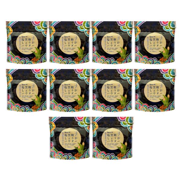 【公式】ぬちまーす 塩黒糖しょうがパウダー（150g)×10袋【海塩ぬちまーす仕立て黒糖しょうが】