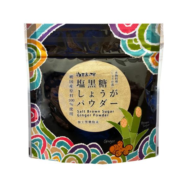 「生姜の力で体ポカポカ」厳選した国産生姜と沖縄産の黒糖、ぬちまーすを配合した安心安全の素材です。ぬちまーすが甘みを引き締め、しょうがの風味が際立ちます。ドリンクやお料理にどうぞ。定番「生姜湯」：お湯に溶いて飲んだら・・・体がぽかぽか温まりま...