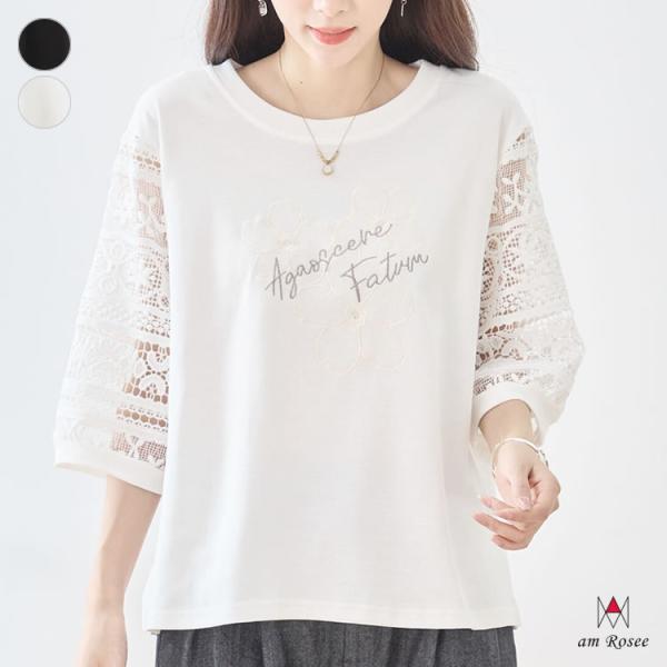 袖レース プルオーバー トップス  レディース クルーネック 丸首 7分袖 シアー 花柄 刺繍 綿混 体型カバー カットソー 切替 スムース 爆買