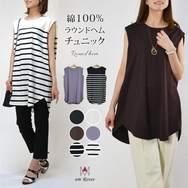 (期間限定セール)ラウンドヘム ノースリーブ カットソー チュニック レディース トップス ロング丈 Tシャツ 体型カバー 大きいサイズ aライン フレア ロンT 爆買