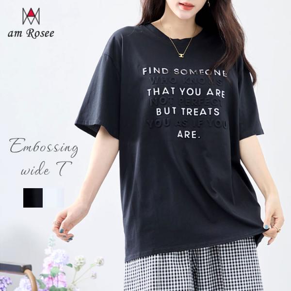 【メール便送料無料】エンボス加工英文字ロゴワイドTシャツ レディース プリント tシャツ 半袖 プルオーバー コットン 綿 ストレッチ 丸首 uネック トップス