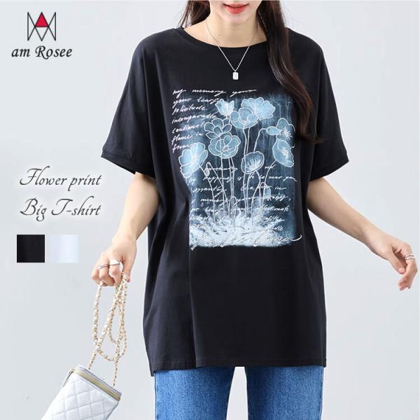 【送料無料】フラワープリントビッグTシャツ レディース カットソー プリント tシャツ 花柄 フラワー 綿 コットン 半袖 トップス