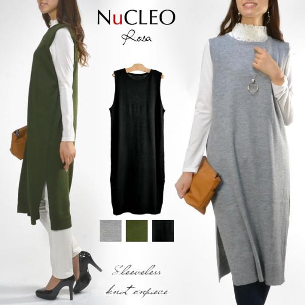 メール便送料無料 ノースリーブニットワンピース ワンピース ニット レディース ロング丈 無地 ノースリーブ Ce056 Nucleo Rosa 通販 Yahoo ショッピング