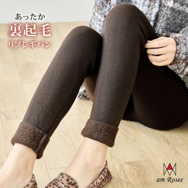 レギンス パンツ レディース ボトムス レギパン 裏起毛 リブ編み ストレッチ 防寒 秋 冬 春 定番 スパッツ ソフト 重ね着 レイヤード