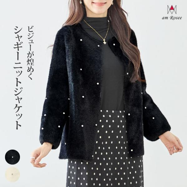 シャギー ニット ジャケット レディース アウター カーディガン 防寒