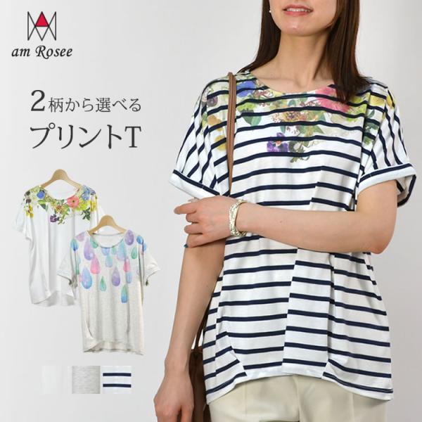 半袖ドルマンプリントTシャツ◆レディース カットソー プリント tシャツ 花柄 フラワー 綿 コットン 半袖 ドルマン トップス クルーネック