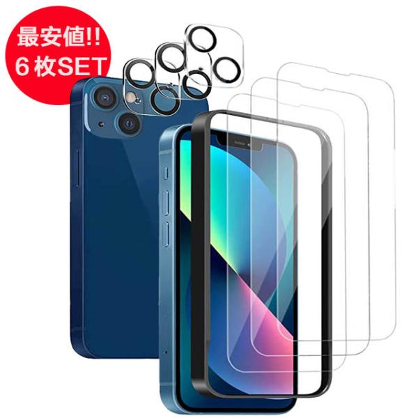 iPhone13 強化ガラスフィルム 6枚セット! 最安!!
