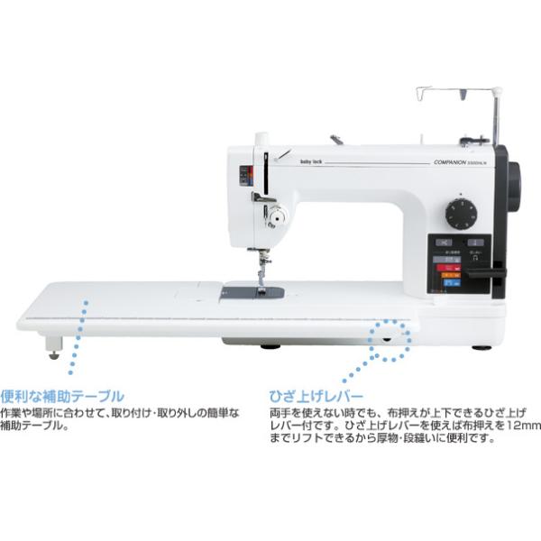 台数限定特価 職業用ミシン ベビーロック(ジューキ)/コンパニオン 