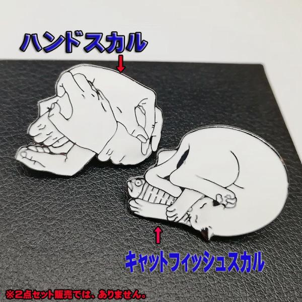 ピンズ ピンバッジ ブローチ (白 ホワイト)キャット フィッシュ
