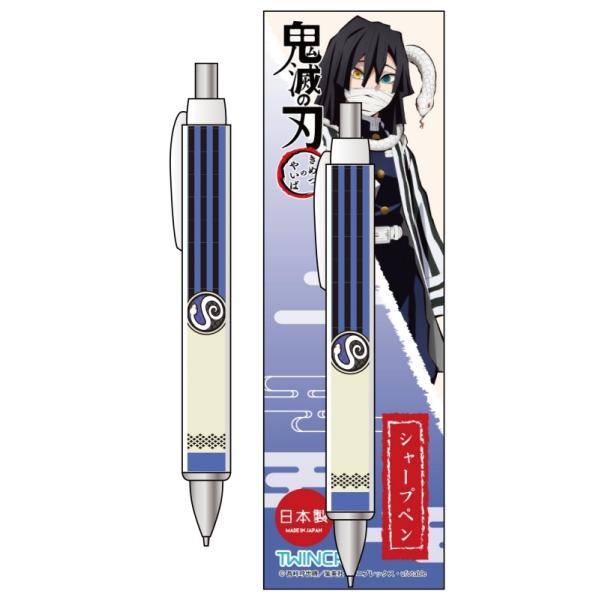 鬼滅の刃　シャープペン　切り絵　伊黒小芭内　4580560333962