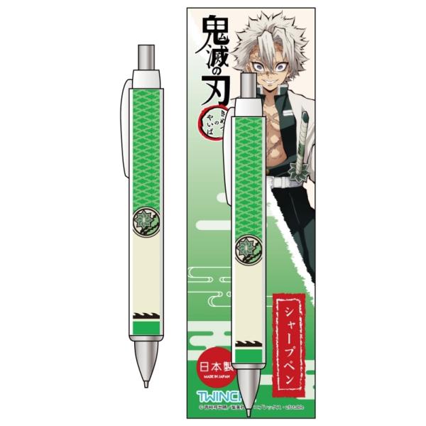 鬼滅の刃　シャープペン　切り絵　不死川実弥　4580560333979