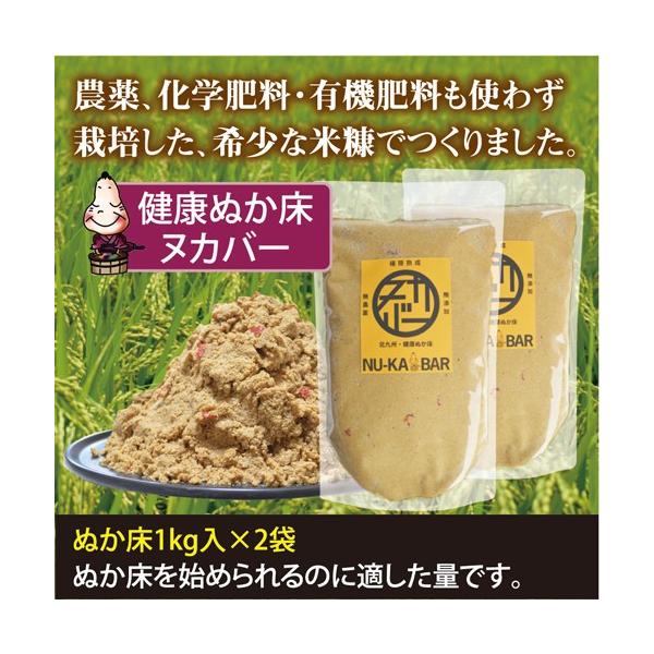 ぬか床ヌカバーの種床は、ぬか漬け文化が根付く北九州のレトロの街門司港で伝わり、小倉で育まれた、昭和の時代を優に超える古いぬか床として今にあります。無農薬  無肥料 の希少な米糠に拘って熟成した健康ぬか床ヌカバーは、ぬか漬けから家族の健康を考...