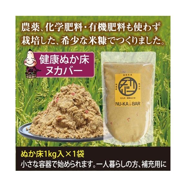 ぬか床ヌカバーの種床は、ぬか漬け文化が根付く北九州のレトロの街門司港で伝わり、小倉で育まれた、昭和の時代を優に超える古いぬか床として今にあります。無農薬  無肥料 の希少な米糠に拘って熟成した健康ぬか床ヌカバーは、ぬか漬けから家族の健康を考...