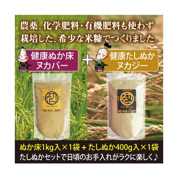 ●ヌカバー(健康ぬか床)の原材料【九州産】自然農法米（無農薬・無肥料栽培）の最上級の玄米糠、【北海道産】羅臼昆布、【福岡県産】有機栽培緑茶、【鹿児島県産】鰹節、【国産】鯖節、【大分県産】鰯煮干し、【大分県産】原木椎茸、【福岡県産】きなこ、【...