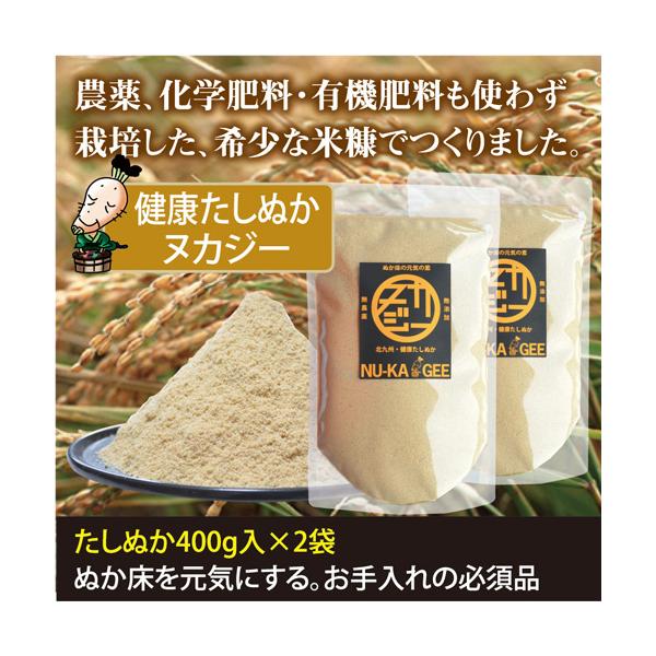 たしぬかヌカジーには〈農薬も化学肥料も有機肥料も使わずで栽培したお米の米糠〉〈考えられた自然の材料で旨味付け〉〈最適な塩分〉でつくられています。ぬか床にこのまま補充するだけで健康なぬか床を維持できます。日頃のぬか床のお手入れがラクになります...