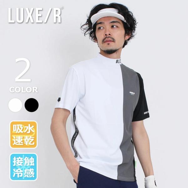 LUXE/R GOLF ゴルフウェア メンズ デザイン モックネック 半袖Tシャツ ブランド ラグジュ ストレッチ 速乾 軽量 20代 30代 40代 50代 春 夏 機能性 伸縮性