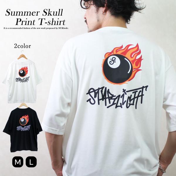 Tシャツ メンズ 半袖 ビッグシルエット ルーズ バックプリント 刺繍 ビリヤード ボール ファイアー 韓国ファッション 夏服 白 黒 海 フェス 旅行 速乾 涼しい