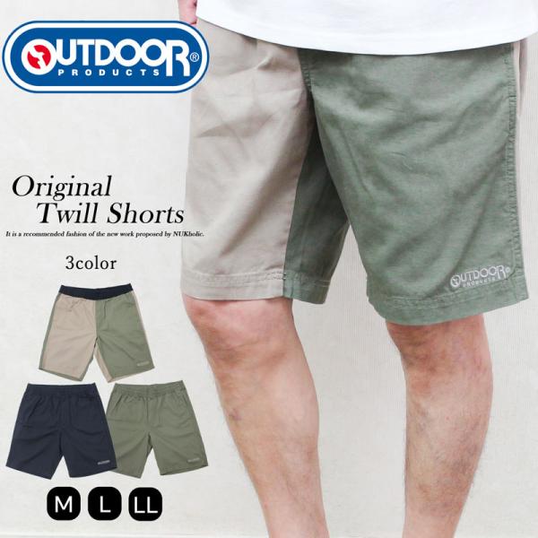 ショートパンツ ハーフパンツ メンズ 綿 ゆったり OUTDOOR アウトドア 涼しい キャンプ ワンポイント レジャー 旅行 撥水加工 短パン 無地 30代 40代 ひざ丈
