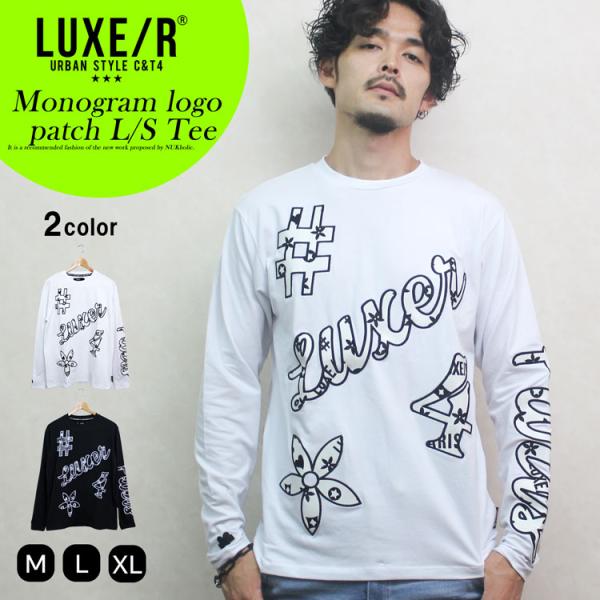 メンズ ロンT LUXE/R ラグジュ 長袖Tシャツ モノグラム ブランド PU ワッペン ロゴ カットソー 白 黒 タイト 30代 40代 秋服 冬服 人気 新作 ストレッチ ロゴ