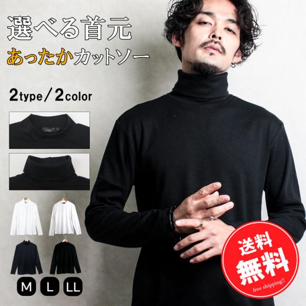 メンズ ロンT 長袖 長袖Tシャツ Beno カットソー ハイネック タートルネック インナー 30代 40代 無地 シンプル 安い タイト 大人 上品 秋服 冬服 暖かい 白 黒