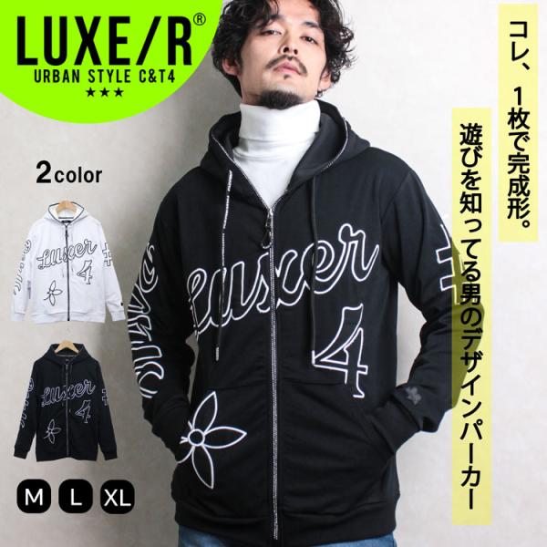 LUXE/R（ラグジュ） メンズ ZIPパーカー フルジップパーカー