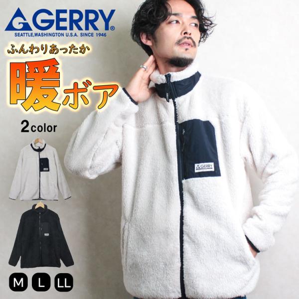 GERRYアウトドア ボアジャケットジェリー ジャケット ブルゾン ボア スタンドブルゾン フリース もこもこ アウター メンズ レディース おしゃれ 30代 40代