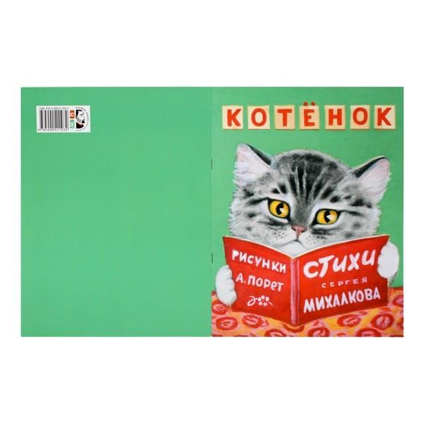 猫 ねこ 絵本 子猫 ロシア かわいいイラスト満載 Buyee Buyee Japanese Proxy Service Buy From Japan Bot Online
