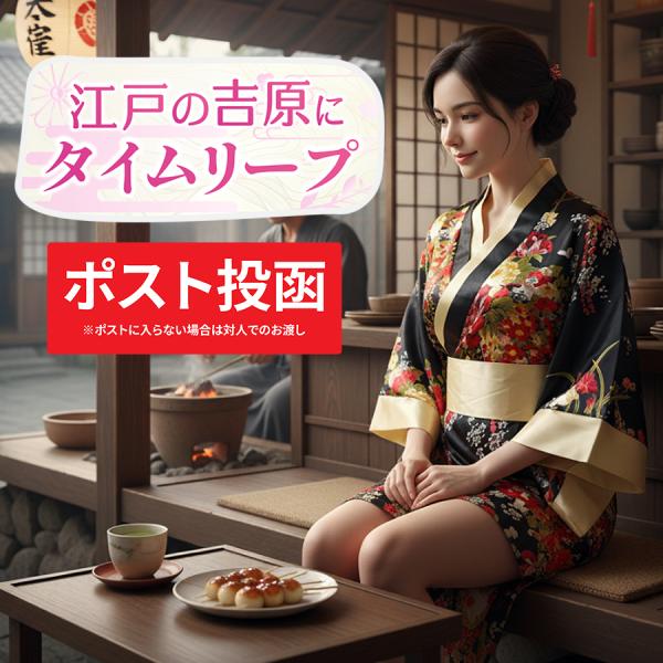 コスプレ 衣装 ミニ 着物 ドレス ワンピース 花柄 仮装 和風 コスチューム なりきり 花魁 遊女 遊郭 コンセプトバー ガールズバー キャバクラ クリックポスト