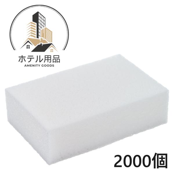 ケース売り ボディスポンジ 業務用 2000個 使い捨て 個包装 海綿状 圧縮スポンジ ラブホテル 2000枚