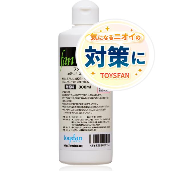 液体石鹸 ファンクリーン 300ml キャップ 容器 殺菌 薬用 ボディソープ 体臭 ポイント利用