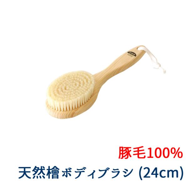 【商品スペック】サイズ：全長：約240mm素材：本体：天然木ヒノキ/毛：豚毛100％毛の硬さ：ハード（硬め）「毛の硬さは使うと馴染んで柔らかくなります。」製造国：日本製【関連ワード】豚毛 硬い かたい ヒノキ ブラッシング ドライブラッシン...