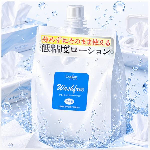 ケース売り ローション 1L パウチ 20個 ウォッシュフリー 水洗い不要 ふき取り マッサージ ポイント利用