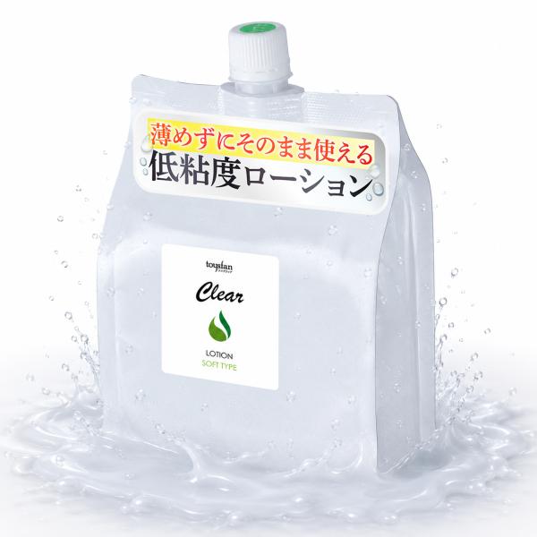 ケース売り ローション 1L パウチ 20個 クリア ソフト そのまま使える