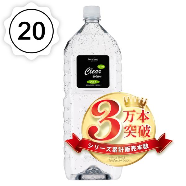 ケース売り ローション 業務用 2L クリア ソフト 20本 マッサージ