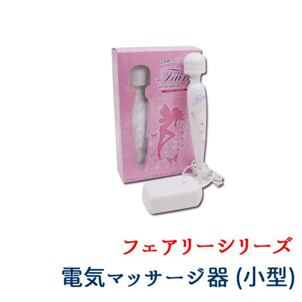 肩こり・ツボに フェアリーミニミニ Fairy minimini 正規品 Fairy 小型 電気マッサージャー 電マ デンマ 電気マッサージ器 130gなのに強力振動 最大11000回転 :MSG009:ヌルジャパン Yahoo!ショップ - 通販 - Yahoo!ショッピング 肩こり・ツボに フェアリーミニミニ Fairy minimini 正規品 Fairy 小型 電気マッサージャー 電マ デンマ 電気マッサージ器 130gなのに強力振動 最大11000回転 :MSG009:ヌルジャパン Yahoo!ショップ - 通販 - Yahoo!ショッピング