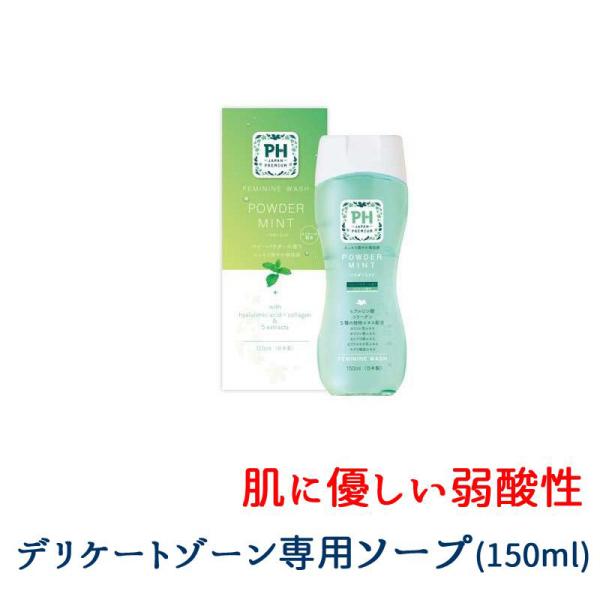デリケートゾーン 生理 弱酸性 フェミニン ウォッシュ PH JAPAN デリケートゾーン 生理 弱酸性 フェミニン ウォッシュ PH JAPAN