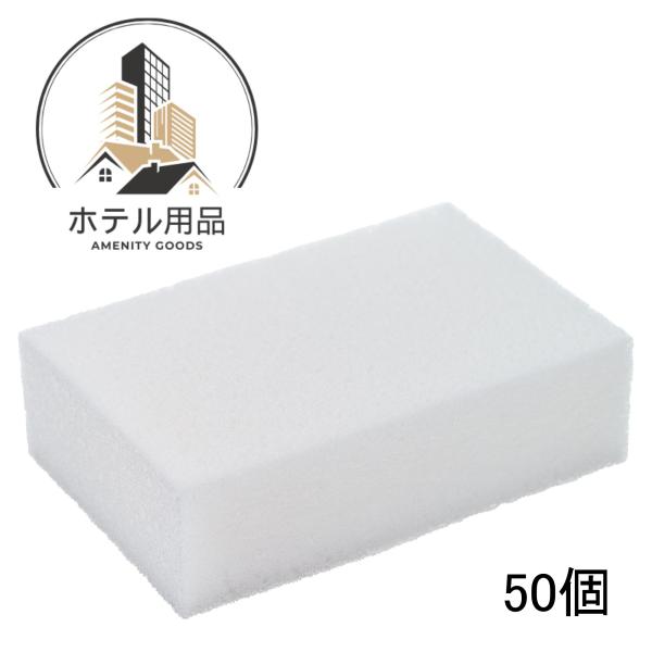 【商品スペック】サイズ: パッケージ/130×90×5mm 開封後/110×70×30mm内容量: 50個タイプ: 海綿状 真空包装 圧縮タイプ【ご使用例】海外 トラベル 出張 旅行 キャンプ シティホテル レジャーホテル 観光 リゾート ...