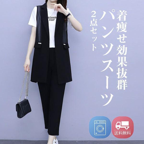 セットアップ 2点セット レディース パンツスーツ ロングベスト ベスト  