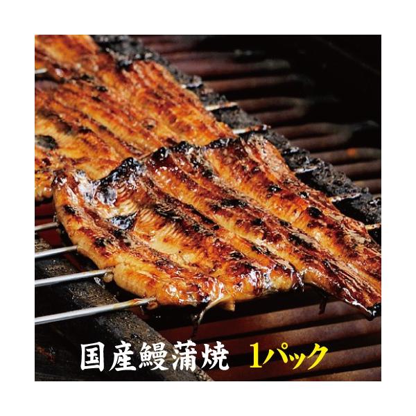 【内容】　お値打ちサイズ国産鰻蒲焼１パック（１パック約８０ｇ）・蒲焼たれ１・即席お吸い物１・山椒１【原材料】　蒲焼パック：国産鰻　蒲焼たれ：本醸造醤油・砂糖・本みりん・調味料　即席お吸い物：食塩・庄内麩・砂糖・粉末醤油・鰹節粉末・みつば・昆...