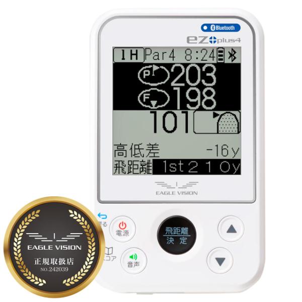 EAGLE VISION ez plus4 EV-235 日本正規品 [ゴルフナビ GPS